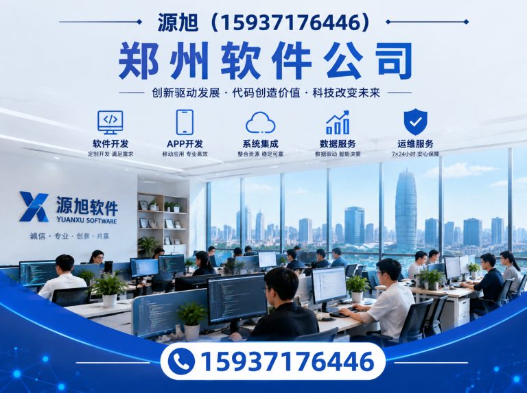 登封市再生资源回收系统展示图